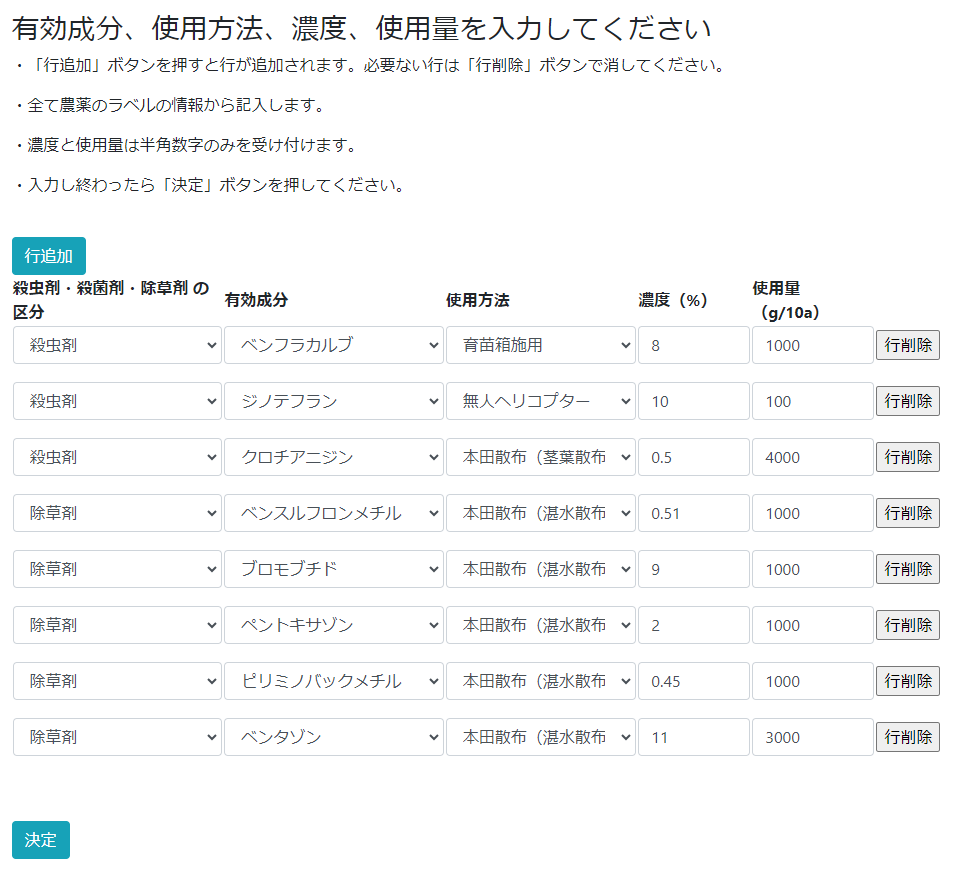 .cerap2_howto6